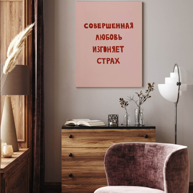 СОВЕРШЕННАЯ ЛЮБОВЬ / КРАСНЫЙ